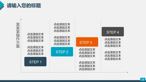 火车头起带头作用铁道PPT模板