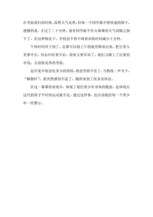 初中军训心得体会模板集锦七篇.docx