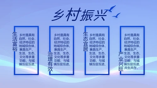 蓝色党支部党建述职述廉报告动态PPT模板