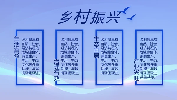 蓝色党支部党建述职述廉报告动态PPT模板