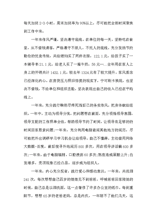 2022单位年底总结报告模板5篇
