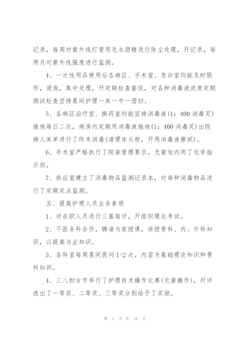 护理责任组长工作总结5篇.docx