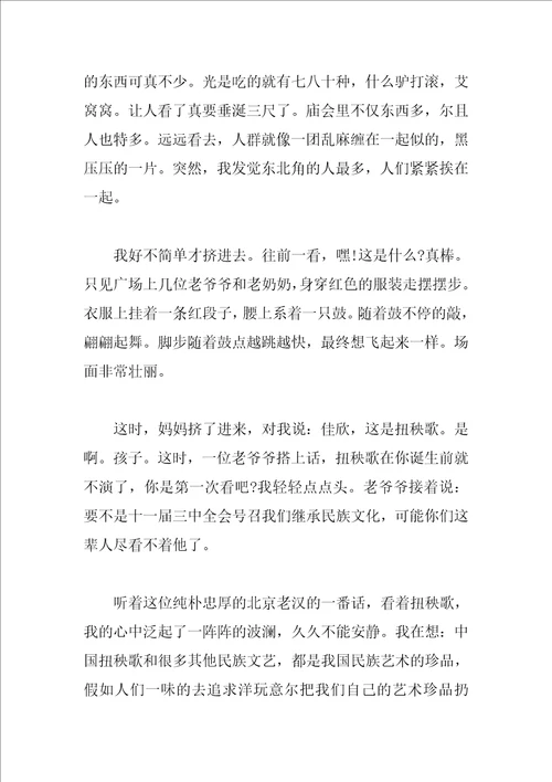 关于春节的习俗