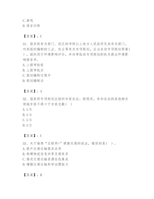 2024年咨询工程师之宏观经济政策与发展规划题库及答案1套.docx