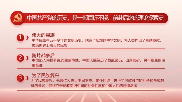 学习贯彻聚焦全国两会精神动态PPT
