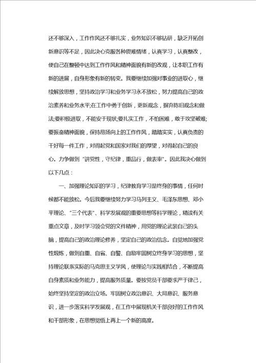 工厂年终作风纪律整顿心得体会及感受