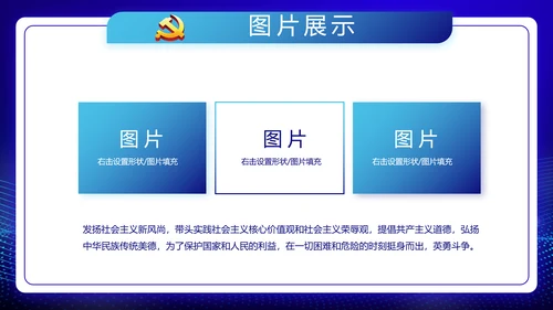 中华人民共和国人民武装警察法动态PPT模板