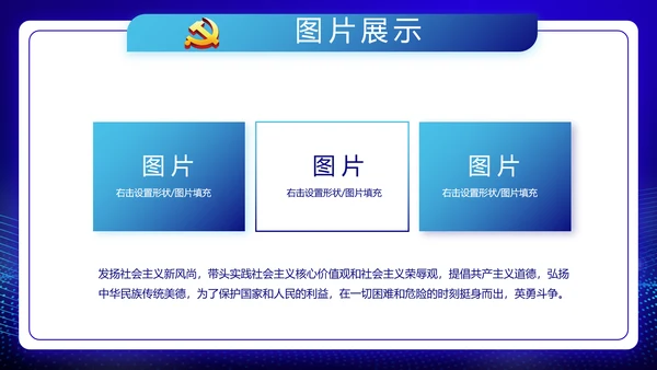 中华人民共和国人民武装警察法动态PPT模板