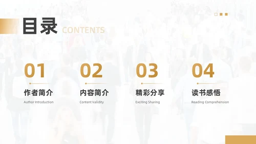 黑色简约实拍风乌合之众读书分享学生教育PPT