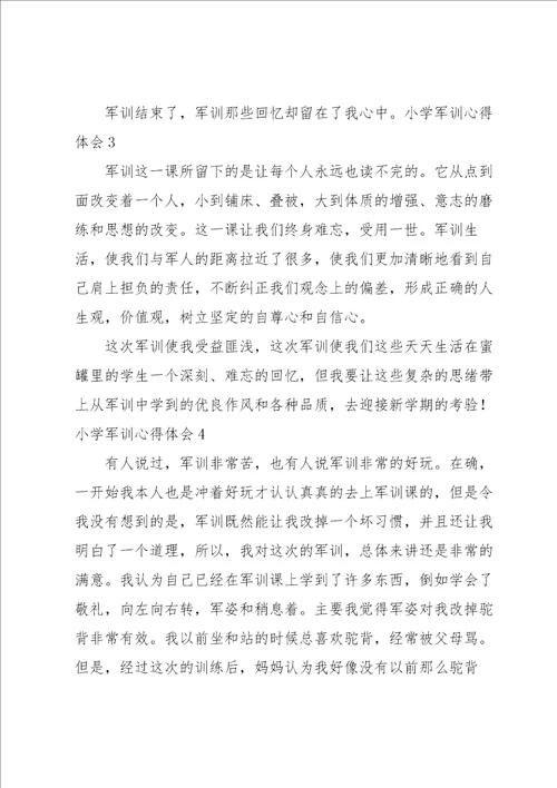 小学军训心得体会15篇