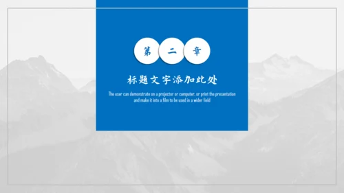 大雪山气魄商务风招商工作汇报通用PPT模板