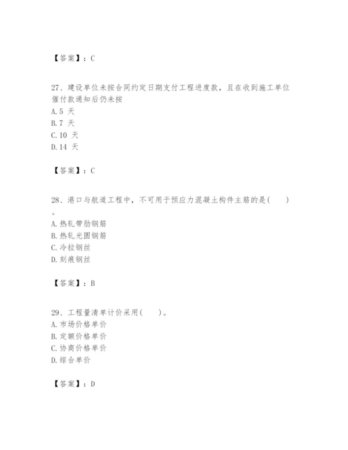 2024年一级建造师之一建港口与航道工程实务题库【学生专用】.docx