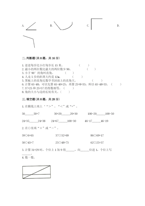 人教版二年级上册数学期中测试卷1套.docx