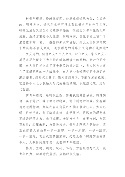 理想议论文精选.docx