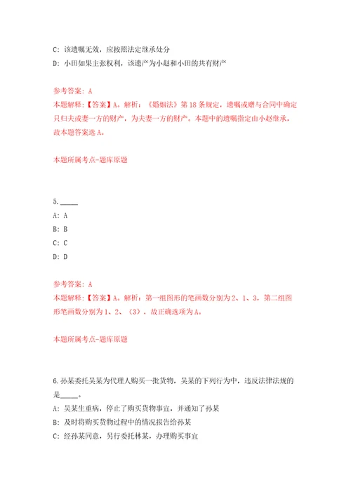 安徽蚌埠淮上经济开发区公开招聘编外人员10人模拟卷（第5次）