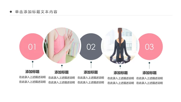 欧美杂志风清新健康瑜伽健身瑜伽运动孕妇瑜伽PPT模板