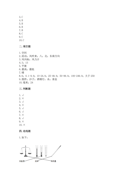 教科版三年级上册科学《期末测试卷》【a卷】.docx