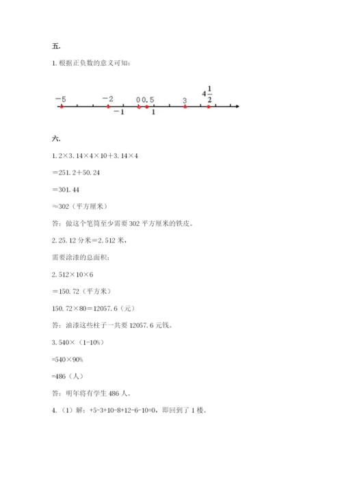 浙江省【小升初】2023年小升初数学试卷精品附答案.docx