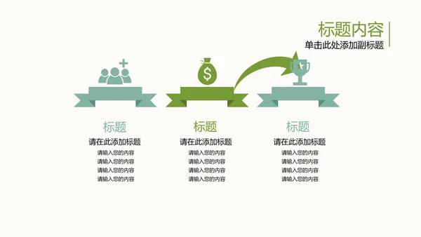 手绘水彩清新简约时尚绿叶叶子ppt模板