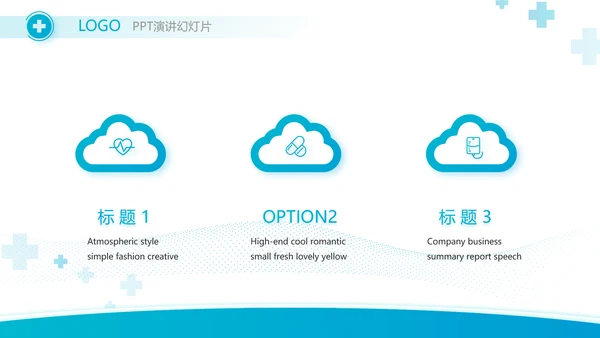 蓝色医疗医药代表工作汇报PPT