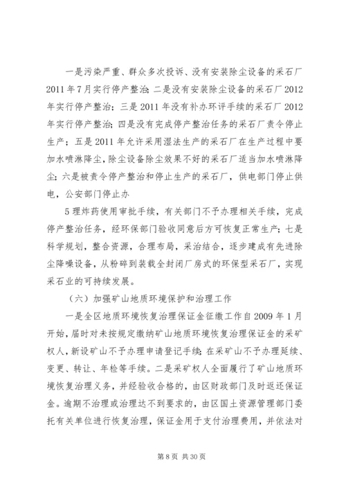 营业站日常工作治理整顿实施方案。.docx