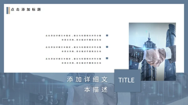 蓝金工作述职报告通用PPT模板