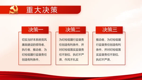 红色党建党支部党史学习教育工作总结动态PPT