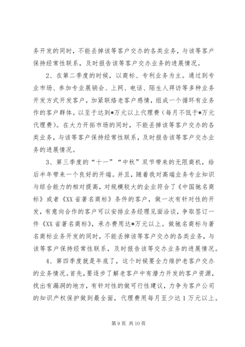 有关个人年度工作计划范文合集五篇.docx