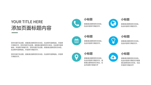 小清新绿色渐变健康教育培训PPT模板