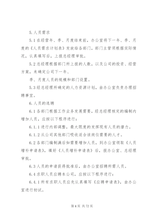 已建搅拌站管理制度.docx