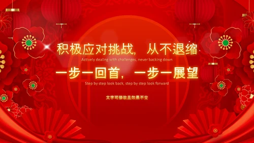 开门红2022赢战虎年誓师大会年会PPT模板