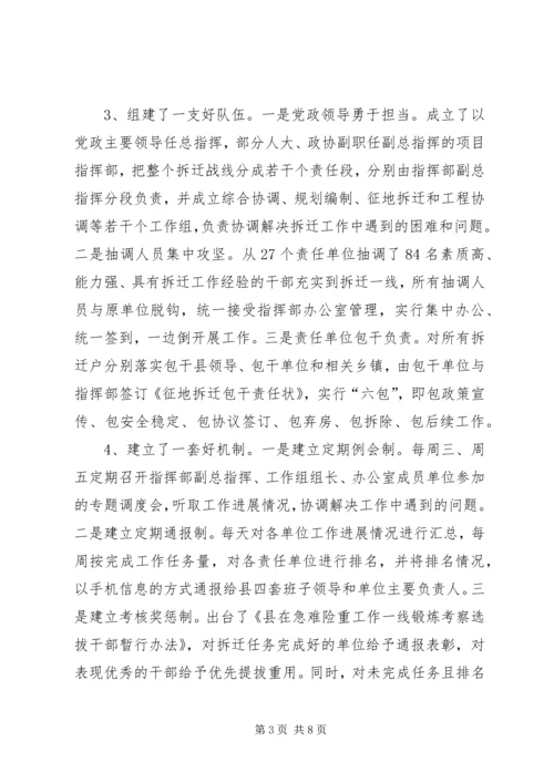 学习考察城市建设考察报告 (7).docx
