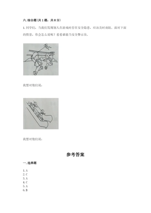 部编版二年级下册道德与法治 期末测试卷【名师推荐】.docx