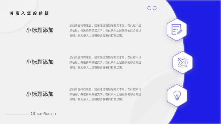 蓝色简洁微粒体企业介绍手册PPT模板