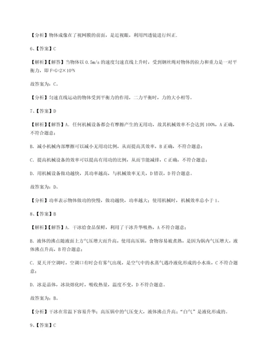 第二次月考滚动检测卷-重庆长寿一中物理八年级下册期末考试章节测评试卷（含答案解析）.docx