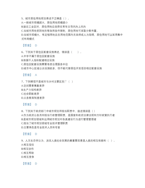 2022年国家注册城乡规划师之城乡规划原理自我评估模拟题库附精品答案.docx