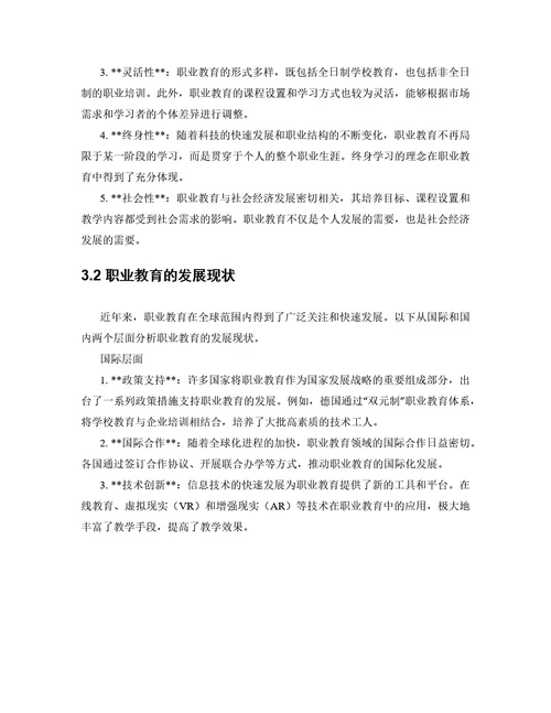 毕业论文