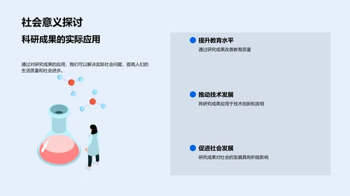 本科生答辩报告PPT模板
