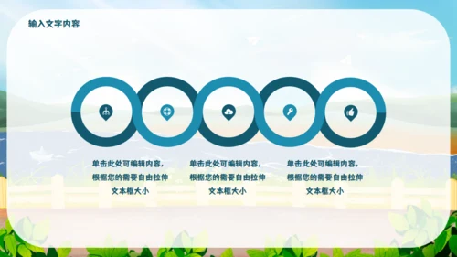 暑期班开课啦教学课件通用PPT模板