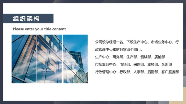 黑色商务风圆形几何企业职场培训PPT模板
