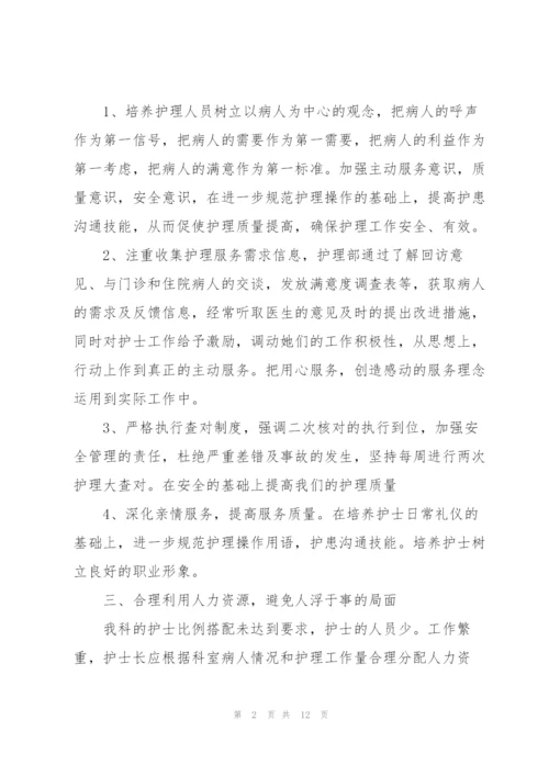 护士个人2022年度工作计划范文合集五篇.docx