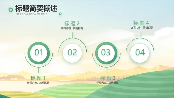 乡村振兴农业发展新农村动态PPT