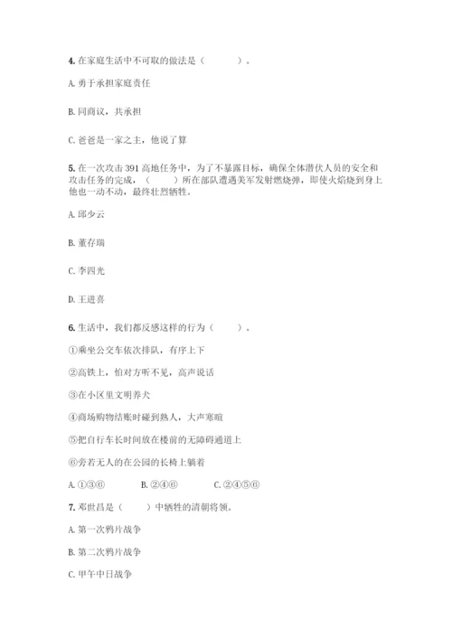 人教版五年级下册道德与法治期末测试卷及参考答案【综合题】.docx