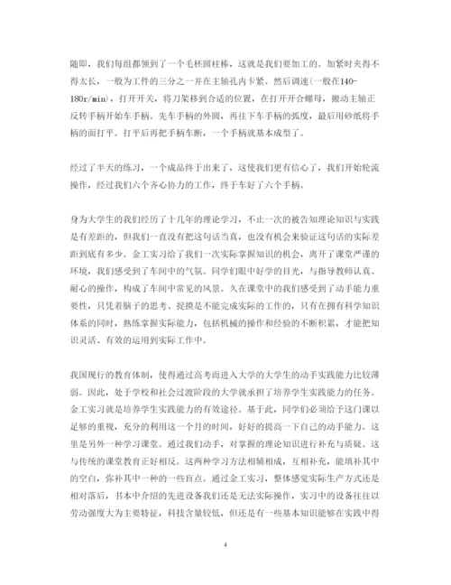 精编大学生实习总结心得体会范文3000字.docx