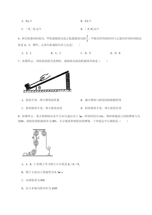 基础强化四川峨眉第二中学物理八年级下册期末考试专题测试试题（详解版）.docx