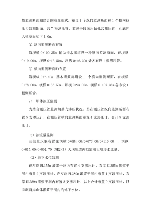 水电站水库防洪抢险应急全新预案.docx