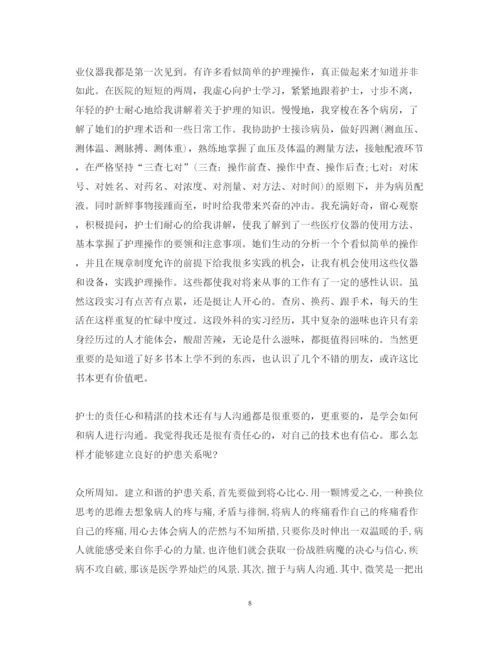 精编在医院见习心得体会范文.docx