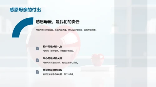 解读母爱的力量