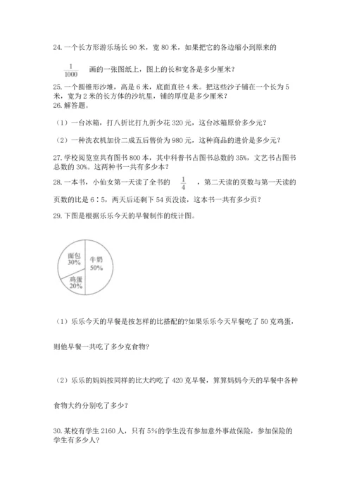 六年级小升初数学应用题50道含答案（预热题）.docx