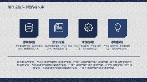 龙纹精美蓝色高档尊贵ppt动态模板